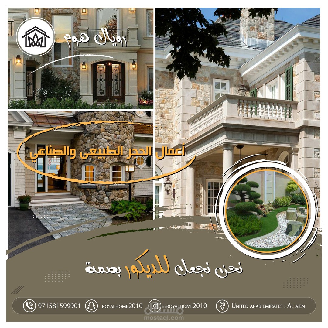 مجموعة تصاميم لوسائل التواصل لشركة