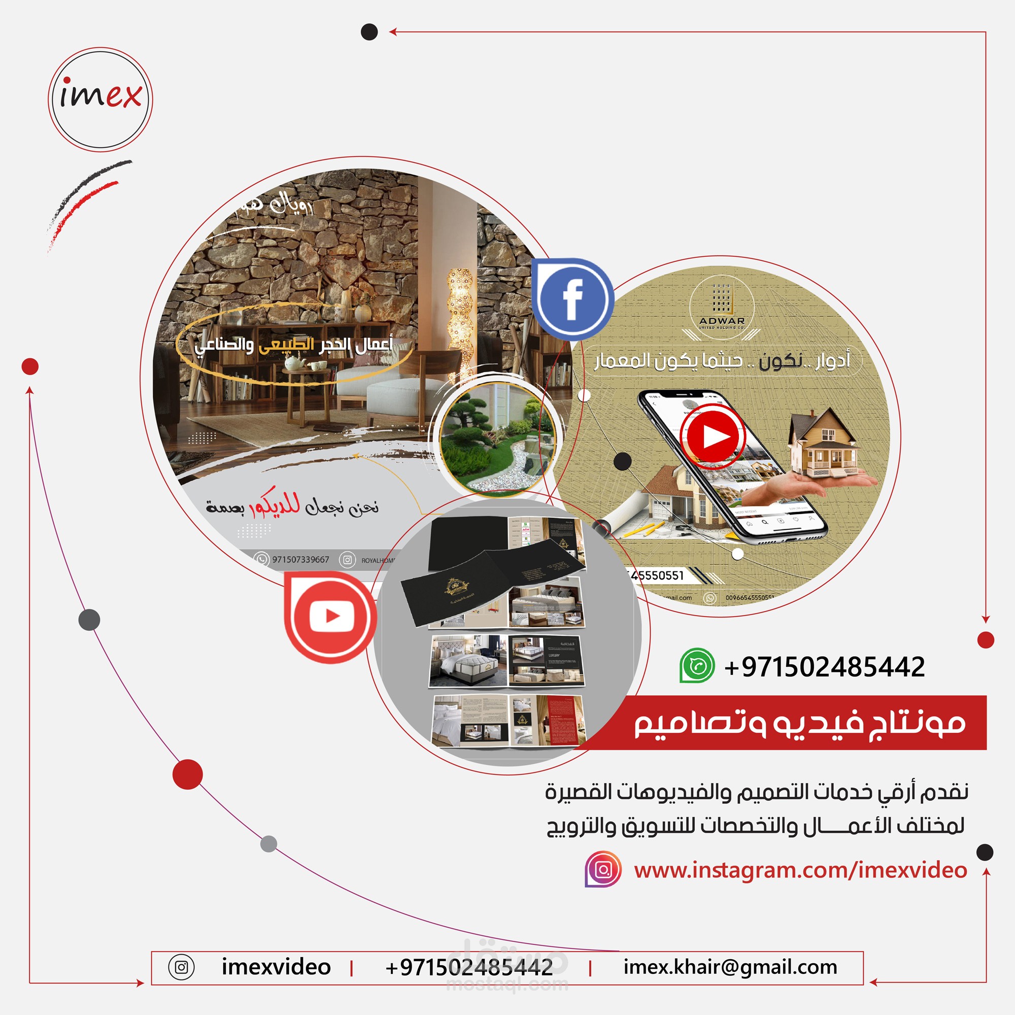 أرقى التصاميم للتسويق الإلكترونى