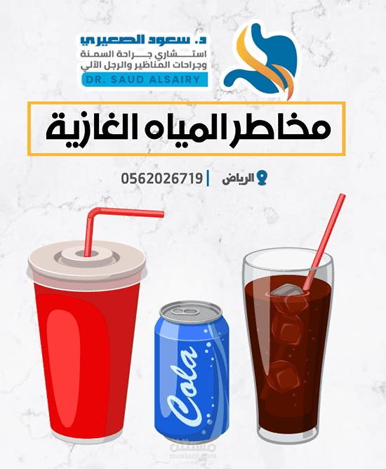 فيديو سوشل ميديا طبيب