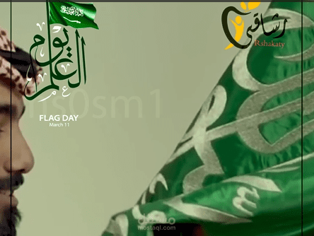 فيديو علم السعودية