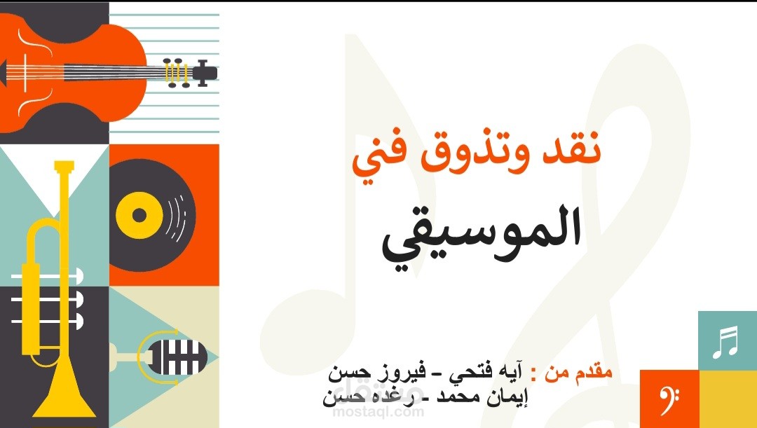 ملف word