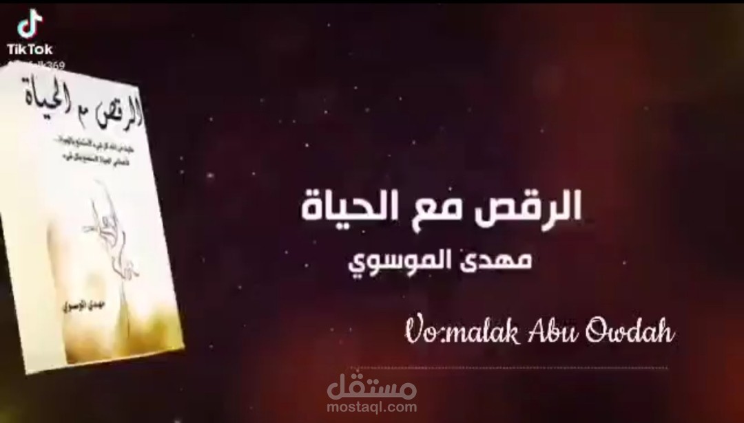 تعليق صوتي لقراءة الكتب والروايات بصوت انثوي رخيم و احترافي وأسلوب جذاب وملهم