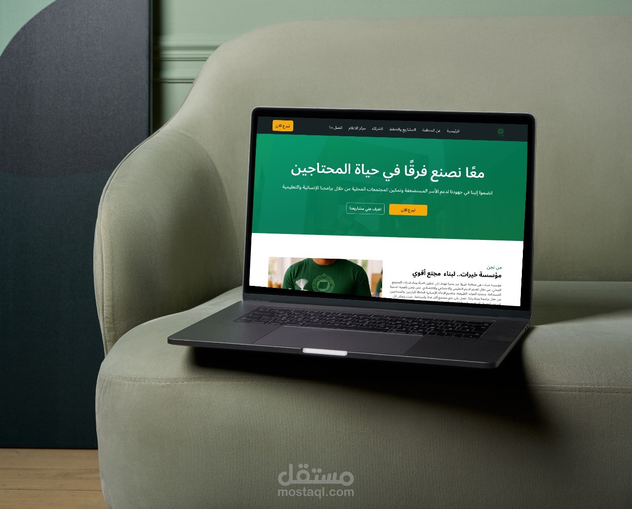 Alkhayrat Landing Page