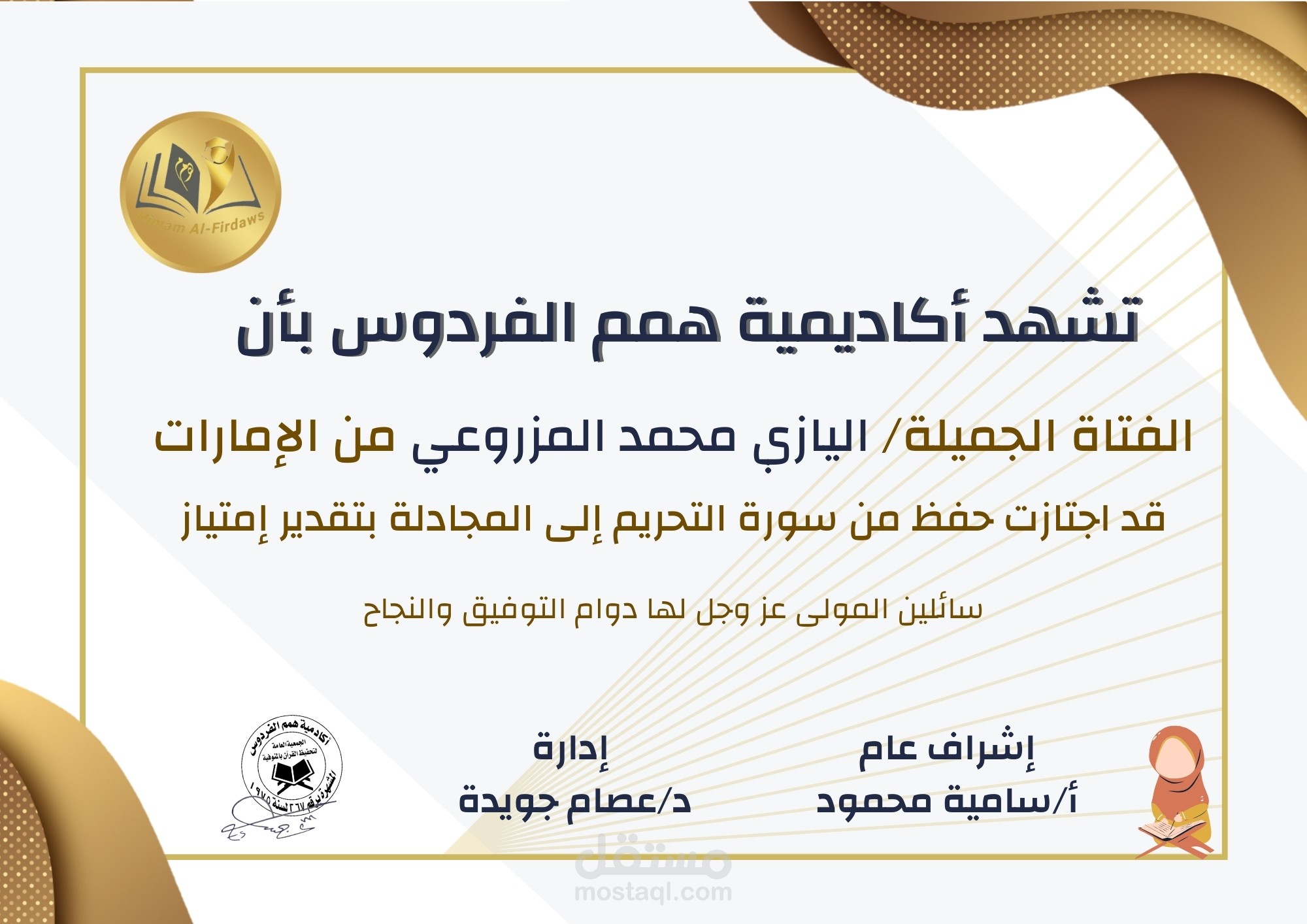 تصميم شهادات