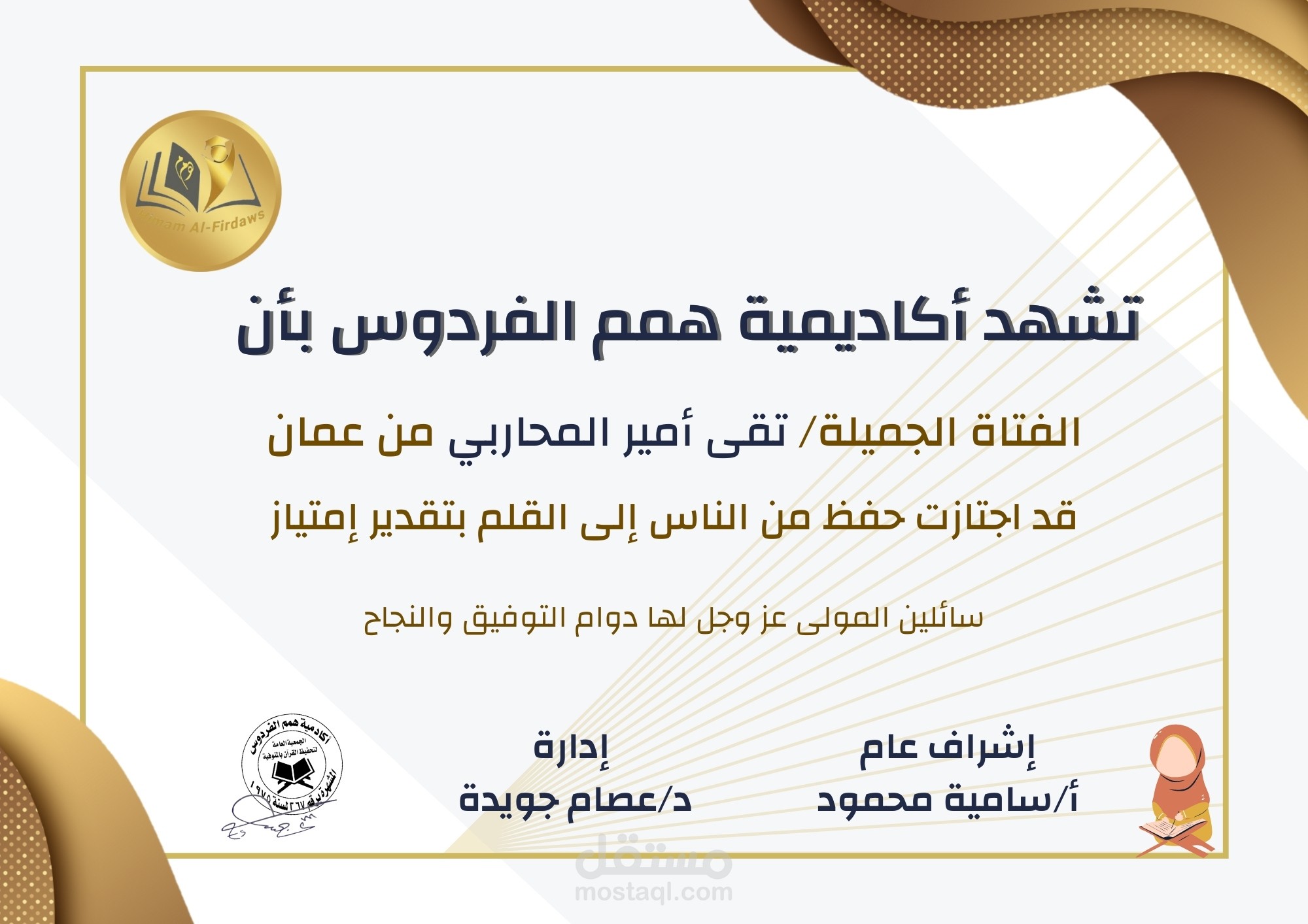 تصميم شهادات