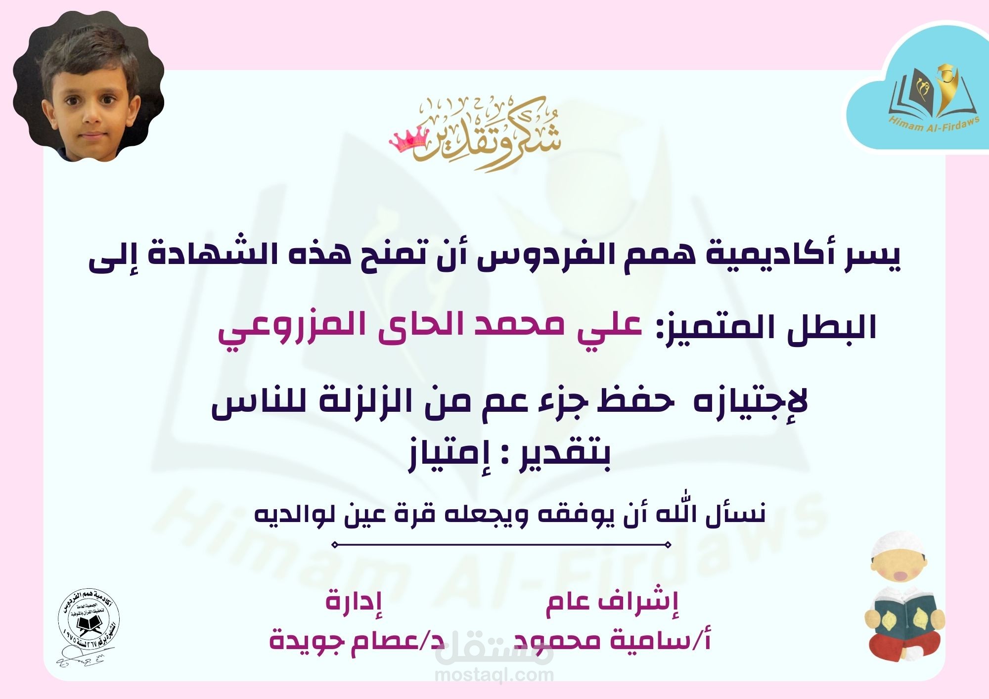 تصميم شهادات