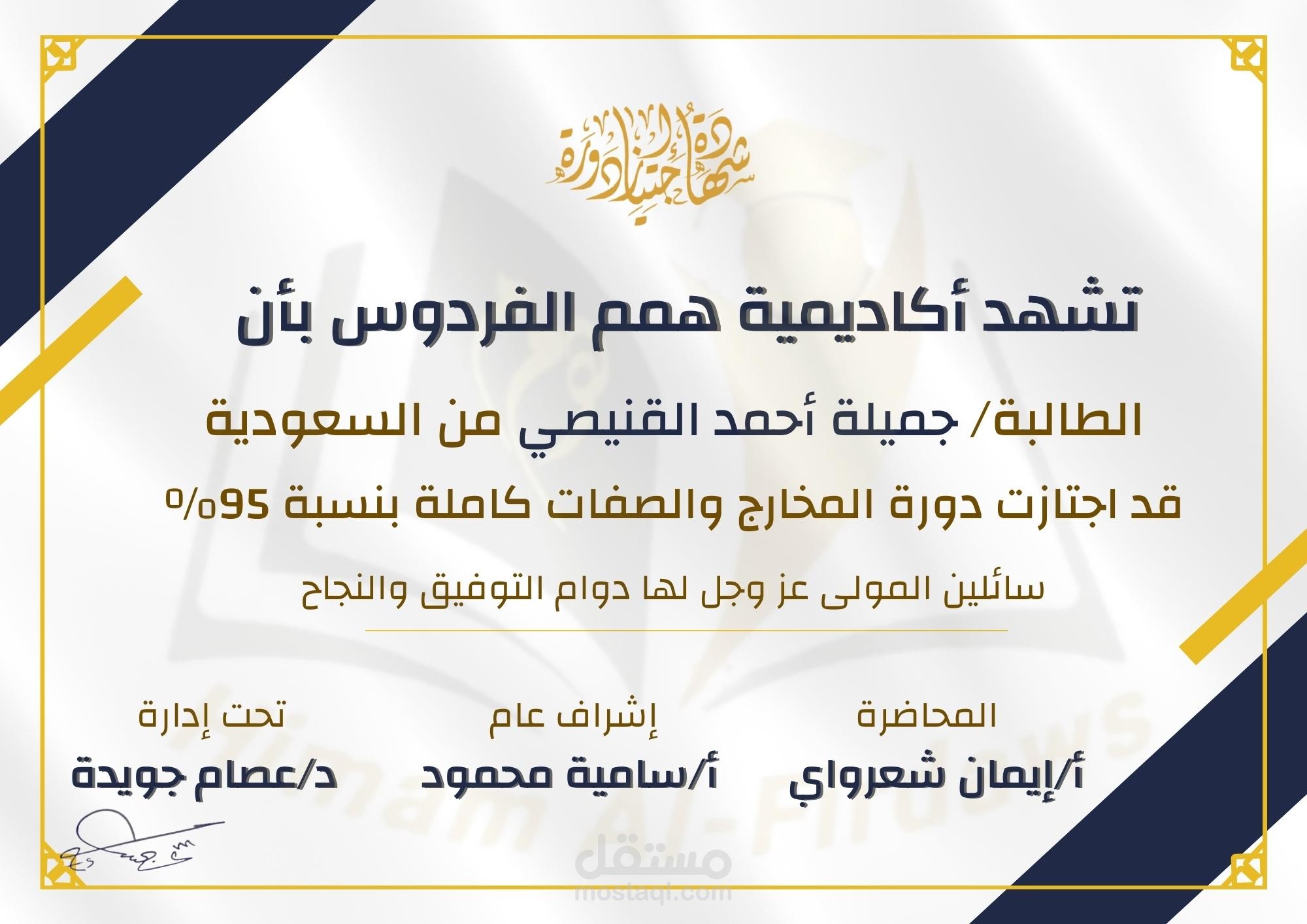 تصميم شهادة