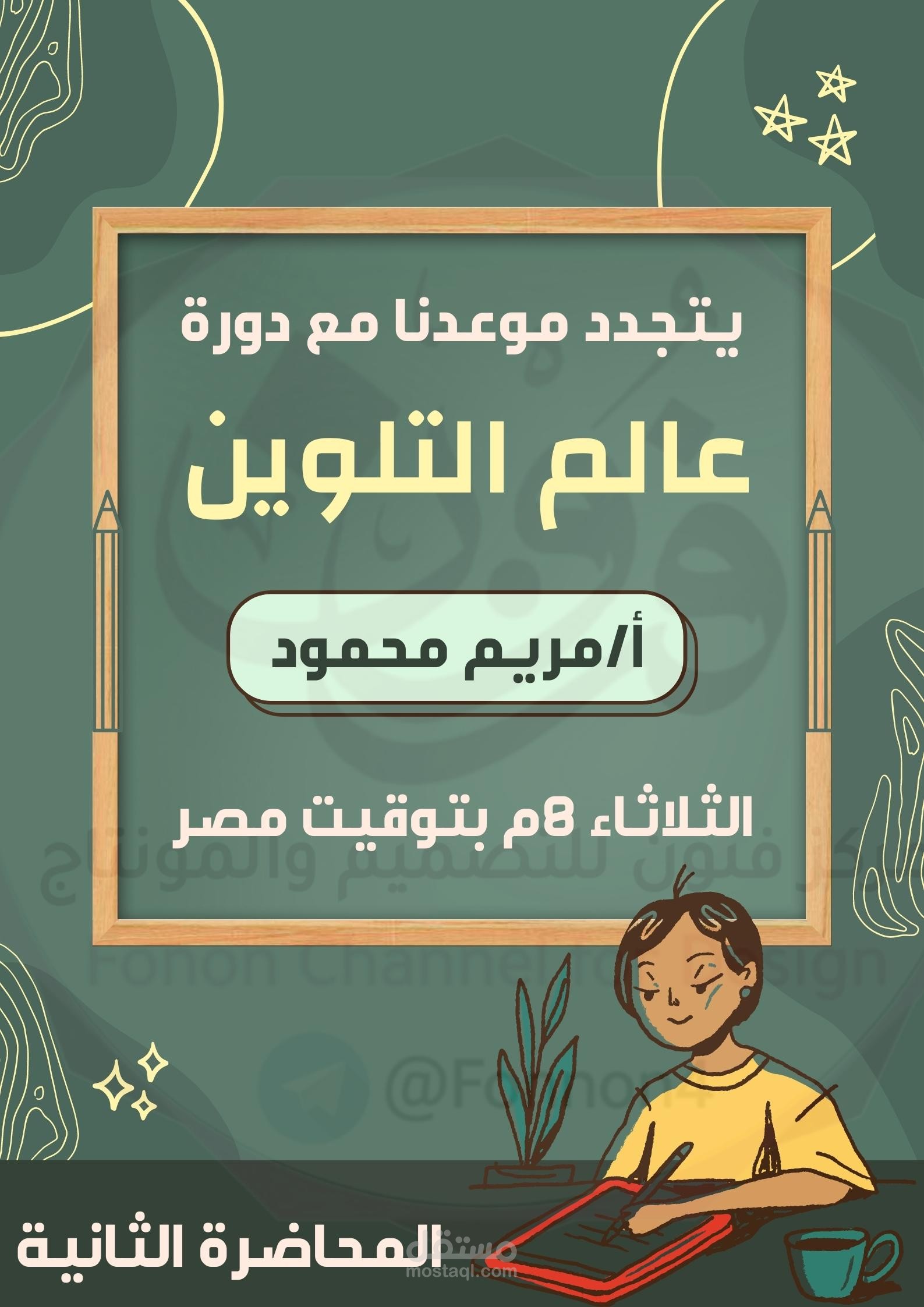 تصميم إعلان\بوست