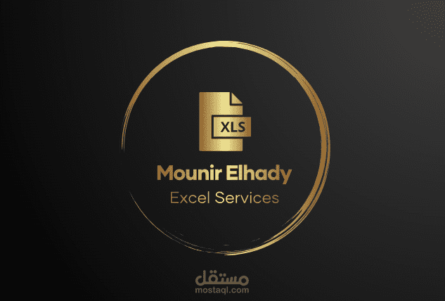 إعداد ملف Excel وإنشاء Dashboards وعمل تقارير إحترافية