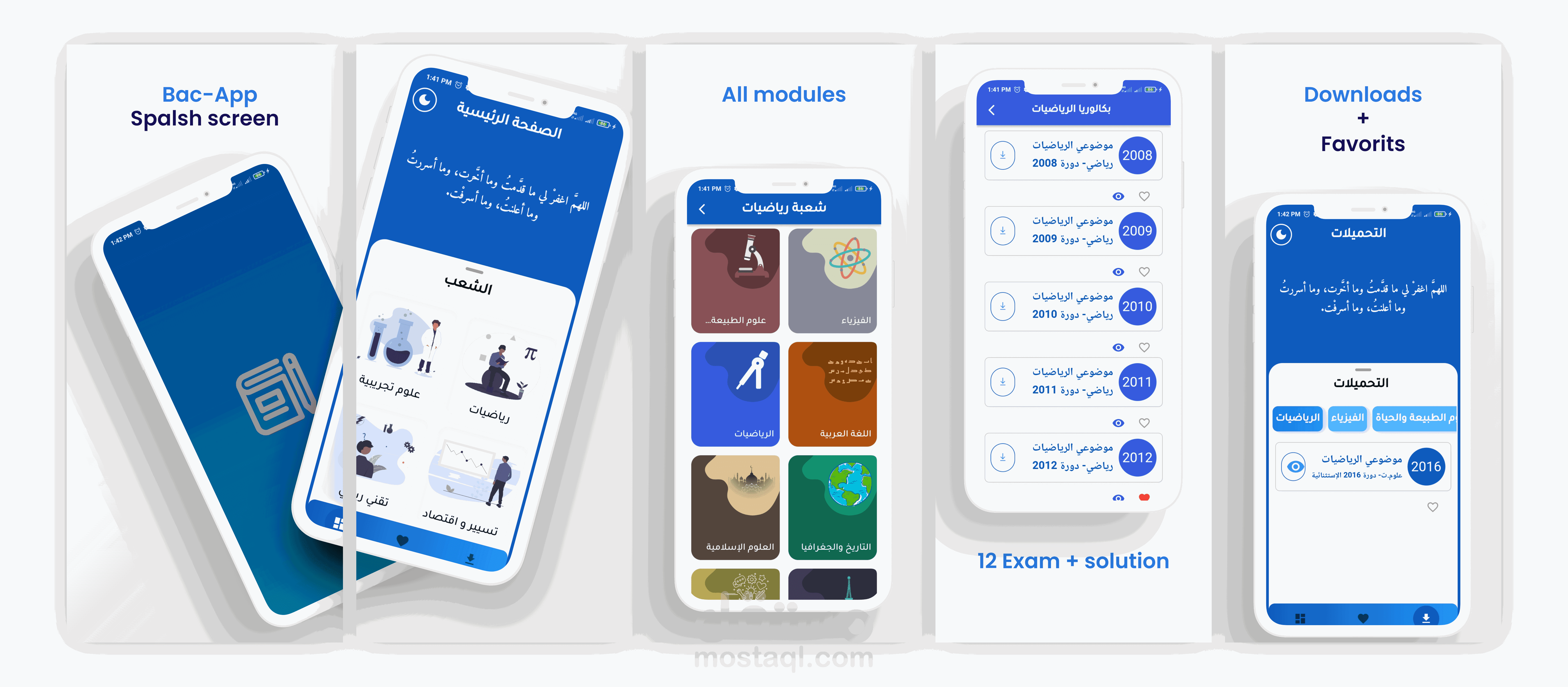 تطبيق تعليمي يحتوي على إمحتانات بالحلول باستخدام Flutter