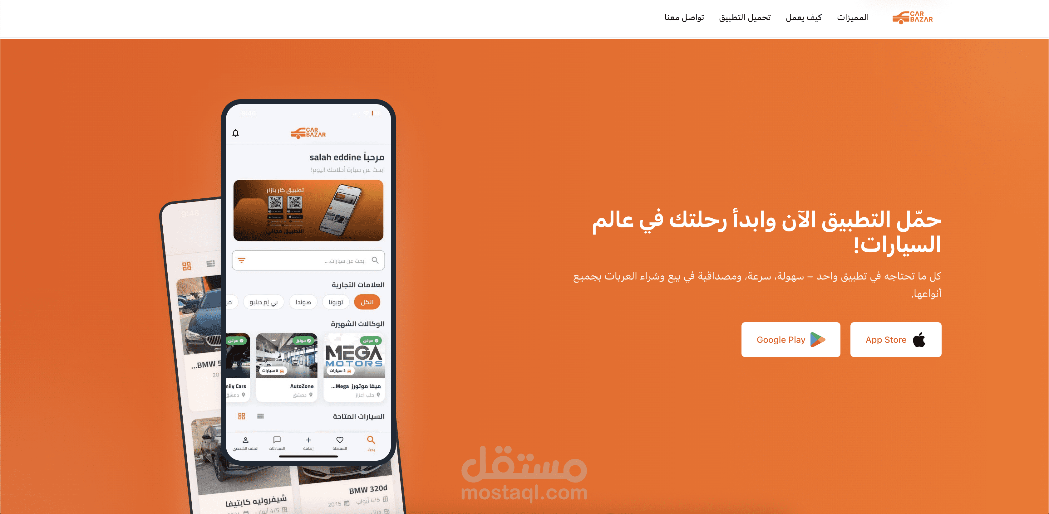 مشروع كار بازار | سوق سيارات في سوريا