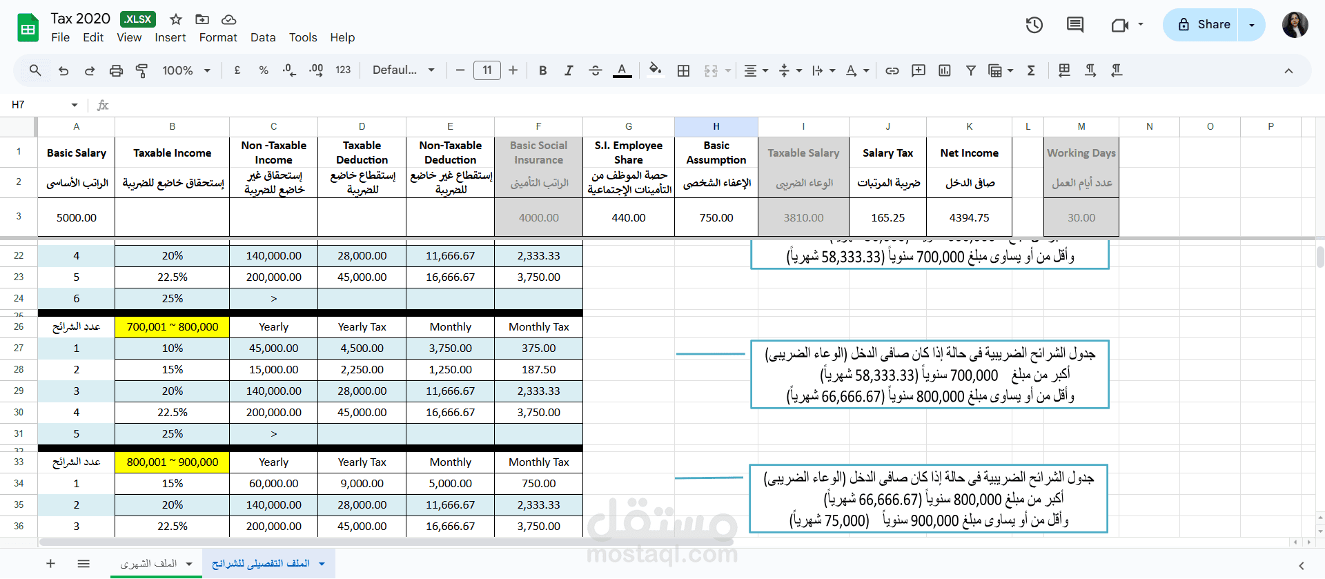 ادخال وتفريغ  جميع انواع الداتا فى شيت اكسيل
