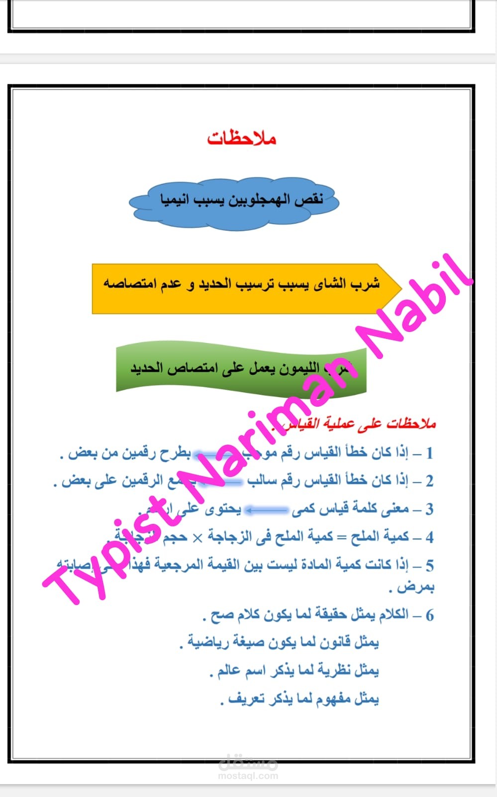 Maicrosoft Word