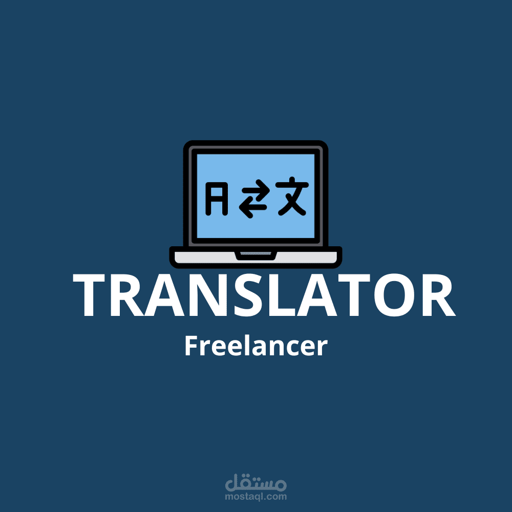 ترجمة خطة إدارية - Translation Management plan