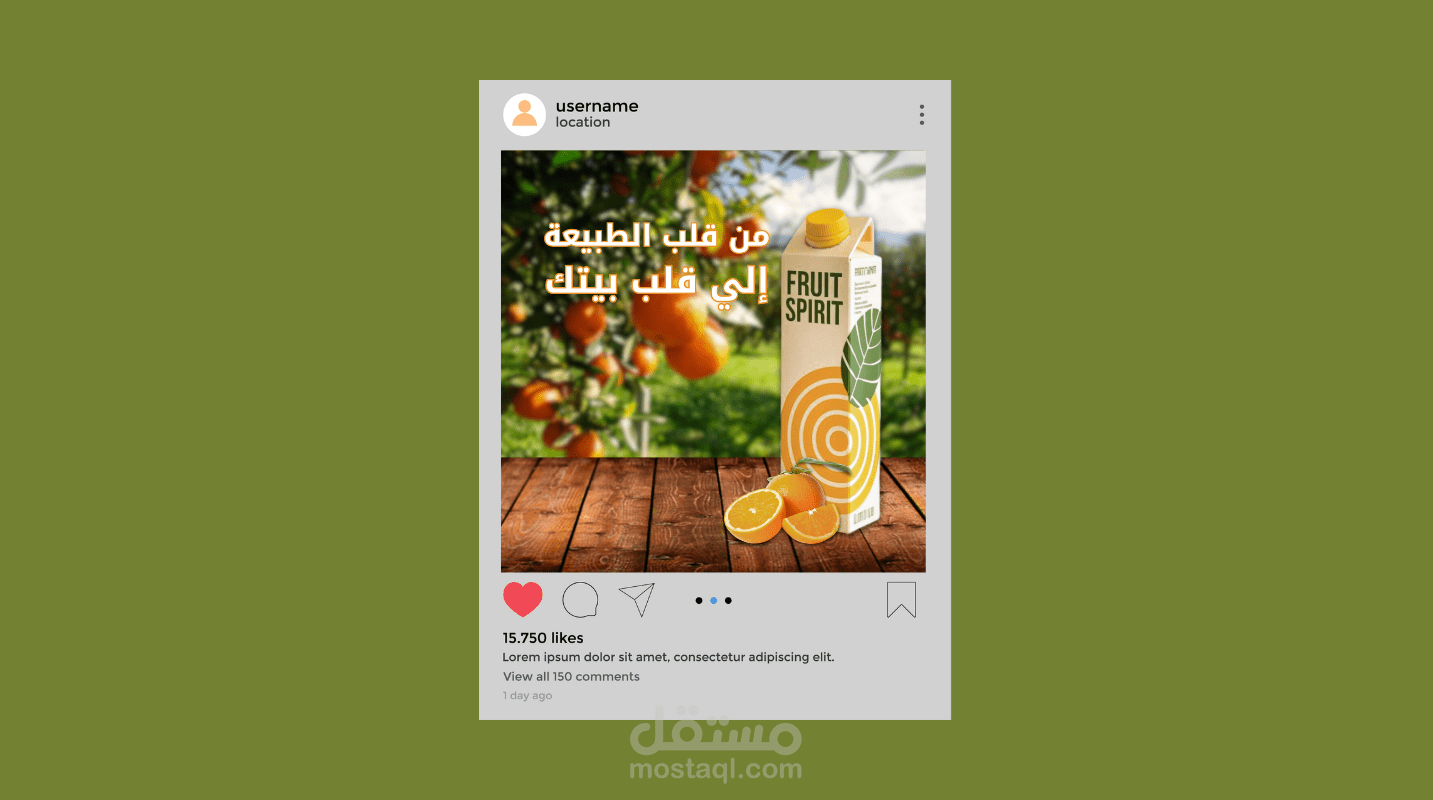 اعلان سوشيال ميديا لعصير