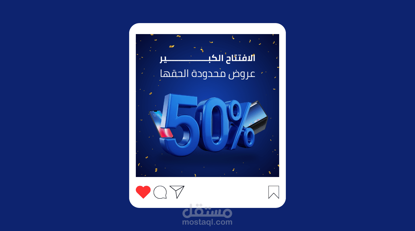 تصميم سوشيال ميديا لمتجر إلكترونيات