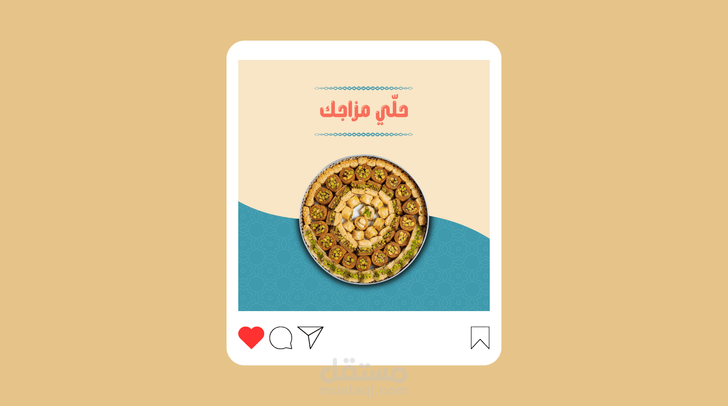 تصميم اعلان السوشيال ميديا لمحل حلويات شرقية
