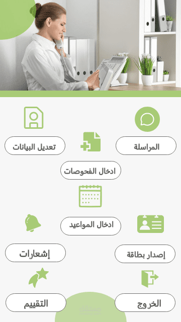 تصميم واجهات التطبيق ux/ui