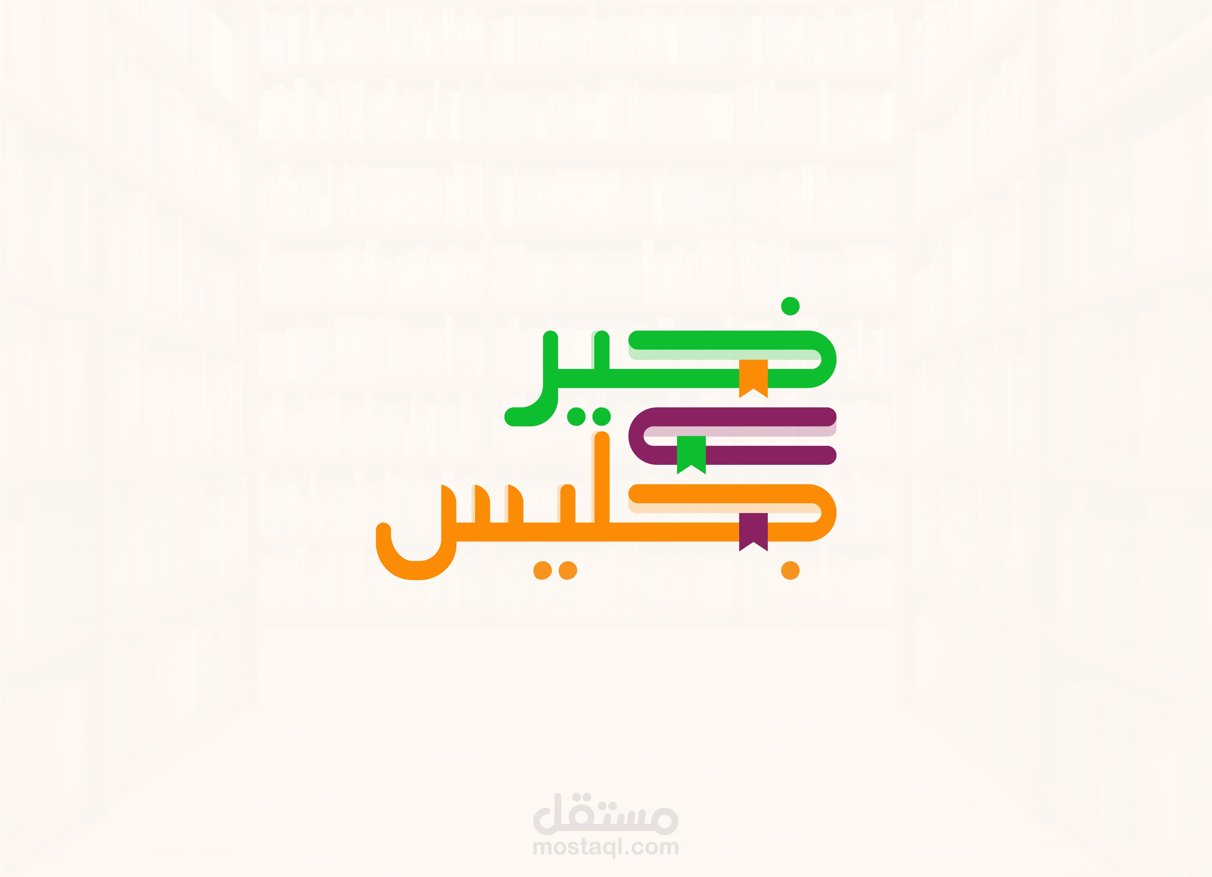 تصميم شعار لصالح مؤسسة دعاية وإعلان