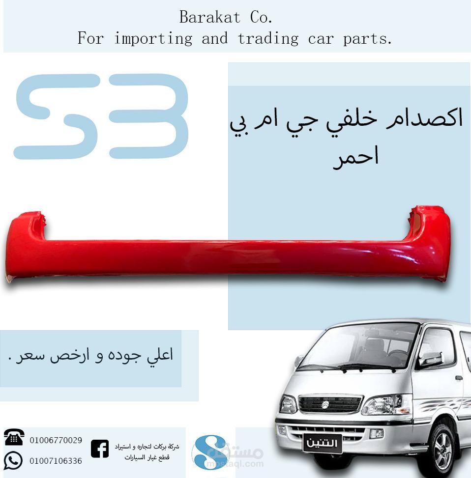 تصميم سيارات