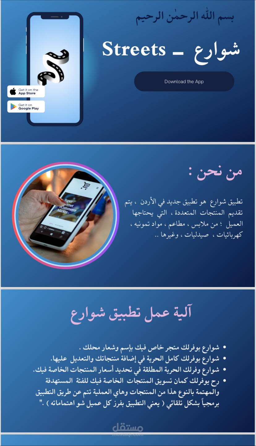 برزنتيشن (عرض تقديمي )