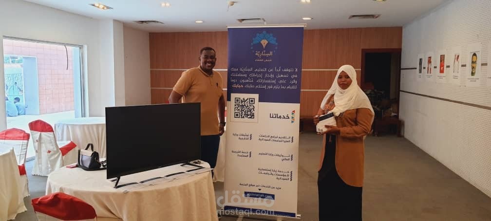 رول اب لمنصة السنارية | السودان