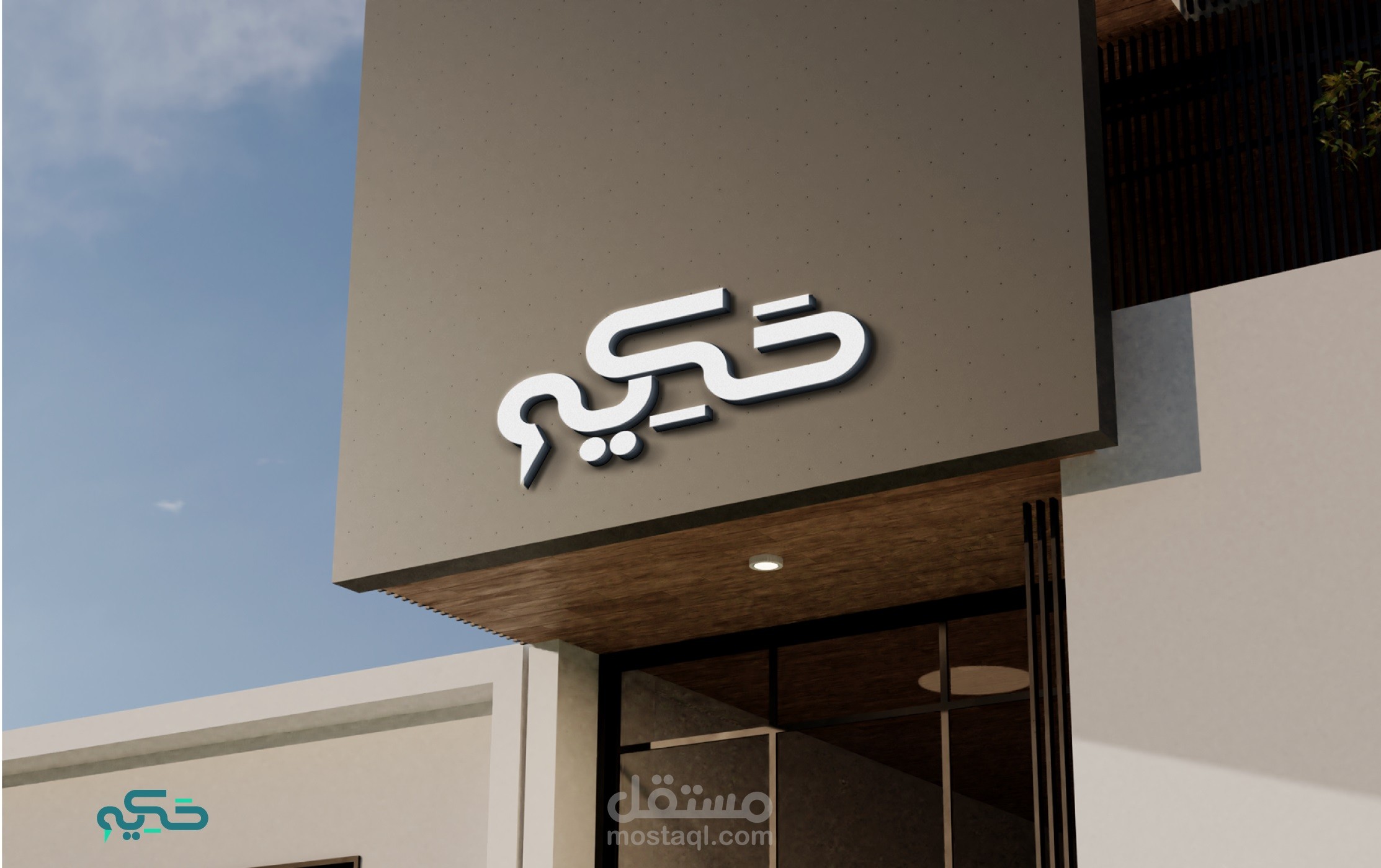 نظام حكيم لإدارة مراكز الحجامة | السعودية