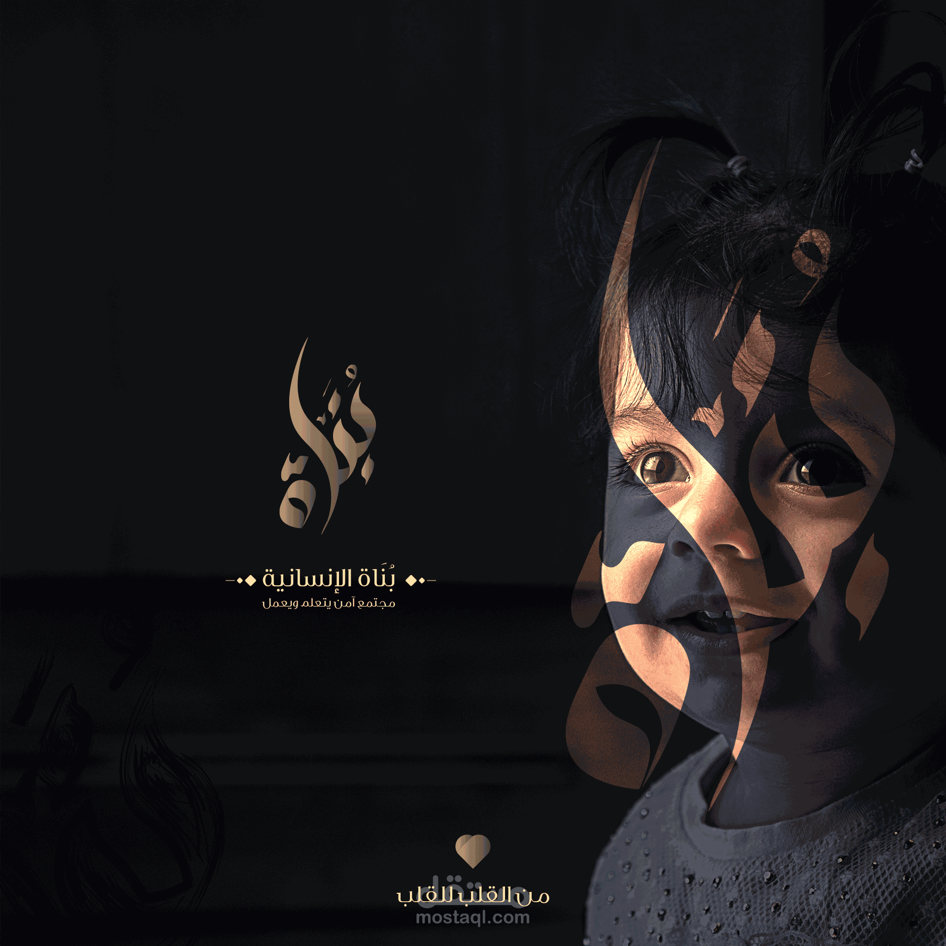 شعار منظمة بناة الانسانية | الصومال