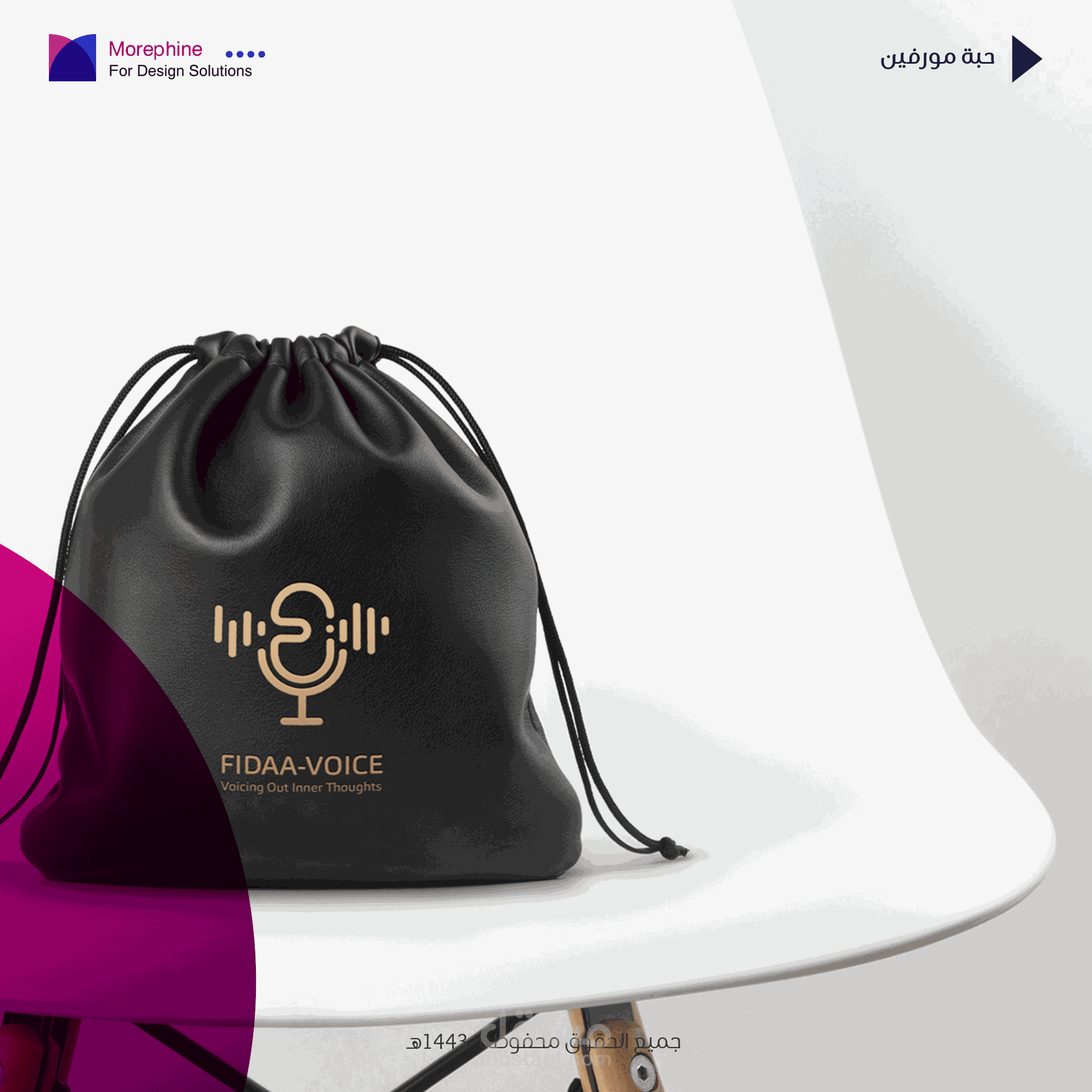 تحريك شعار | فداء فويس | السودان