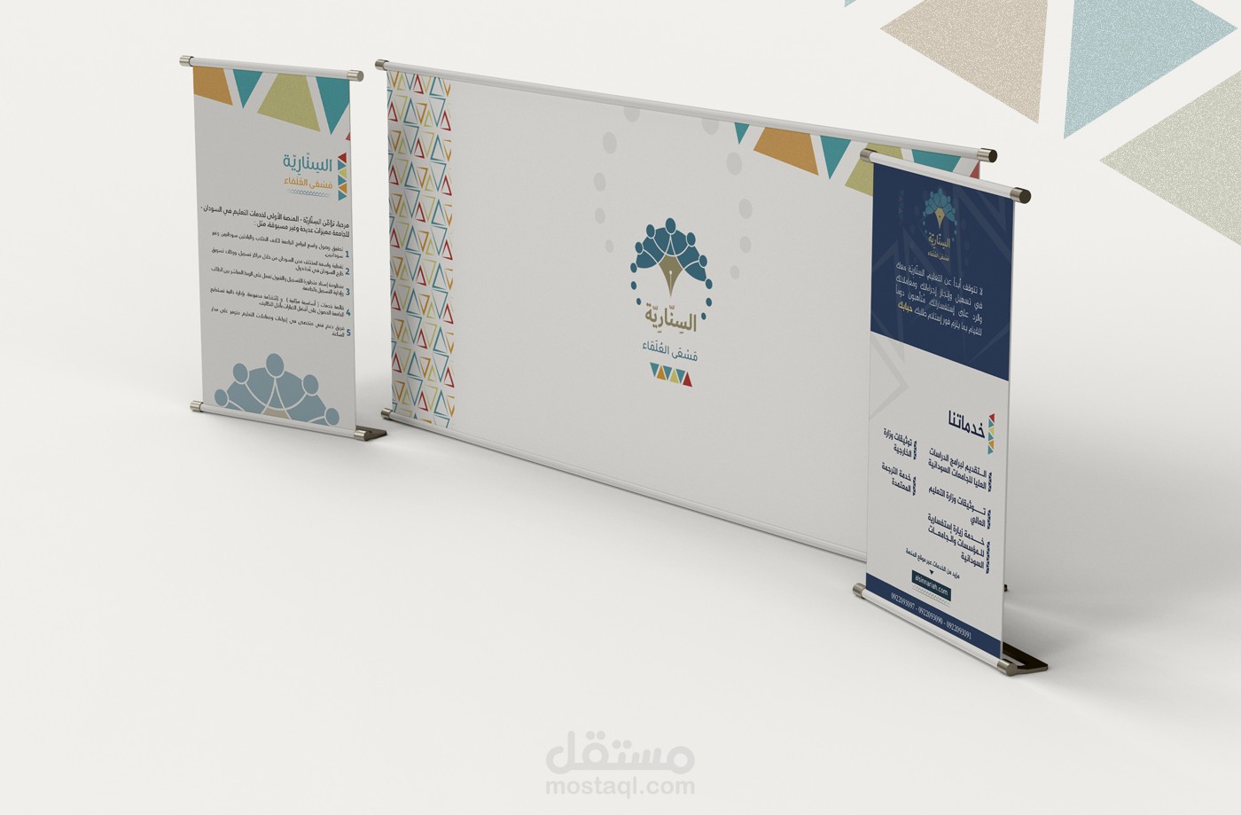 شعار منصة السنارية | مَسعى العلماء | السودان