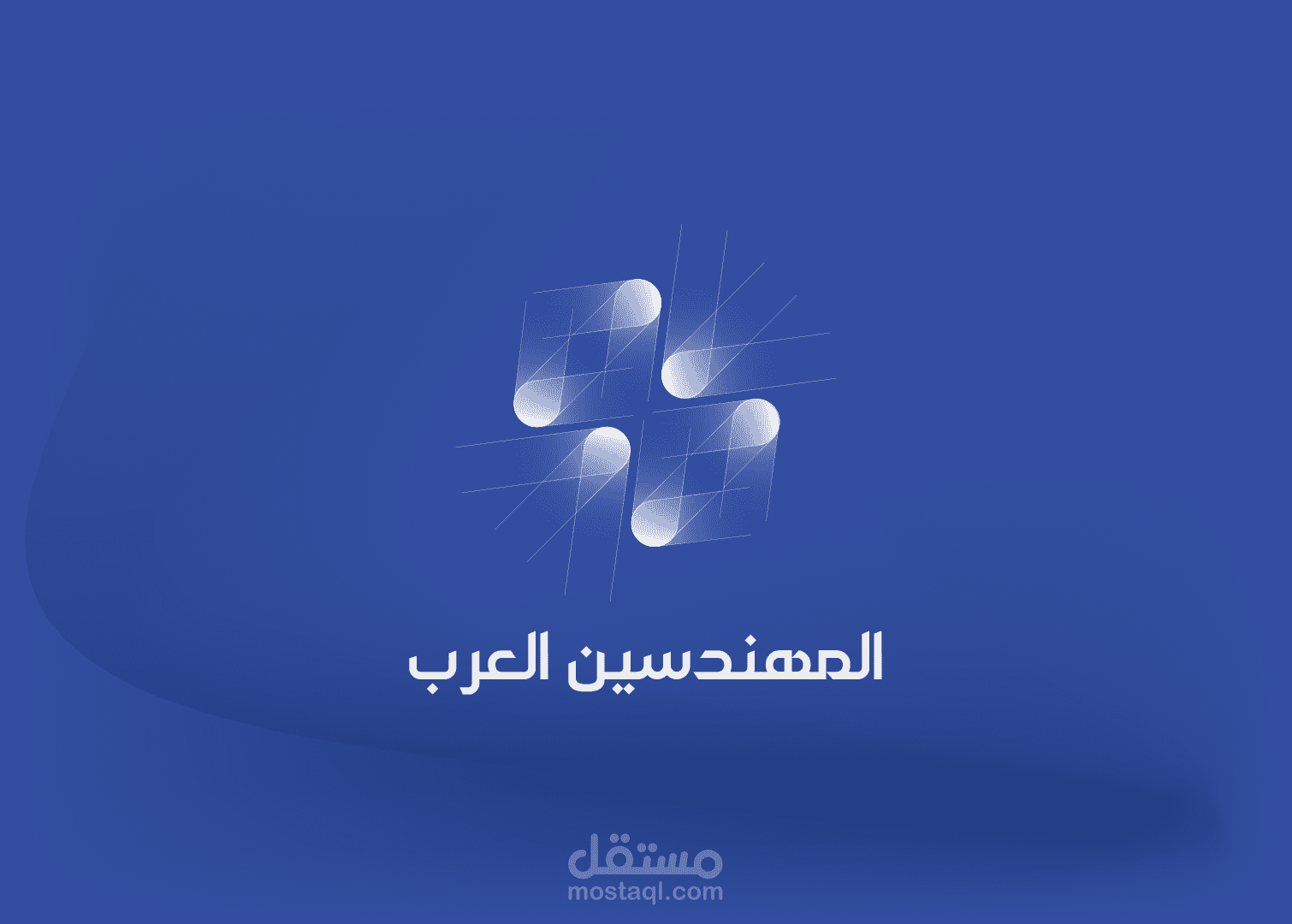 شعار وهوية شركة المهندسين العرب | ليبيا