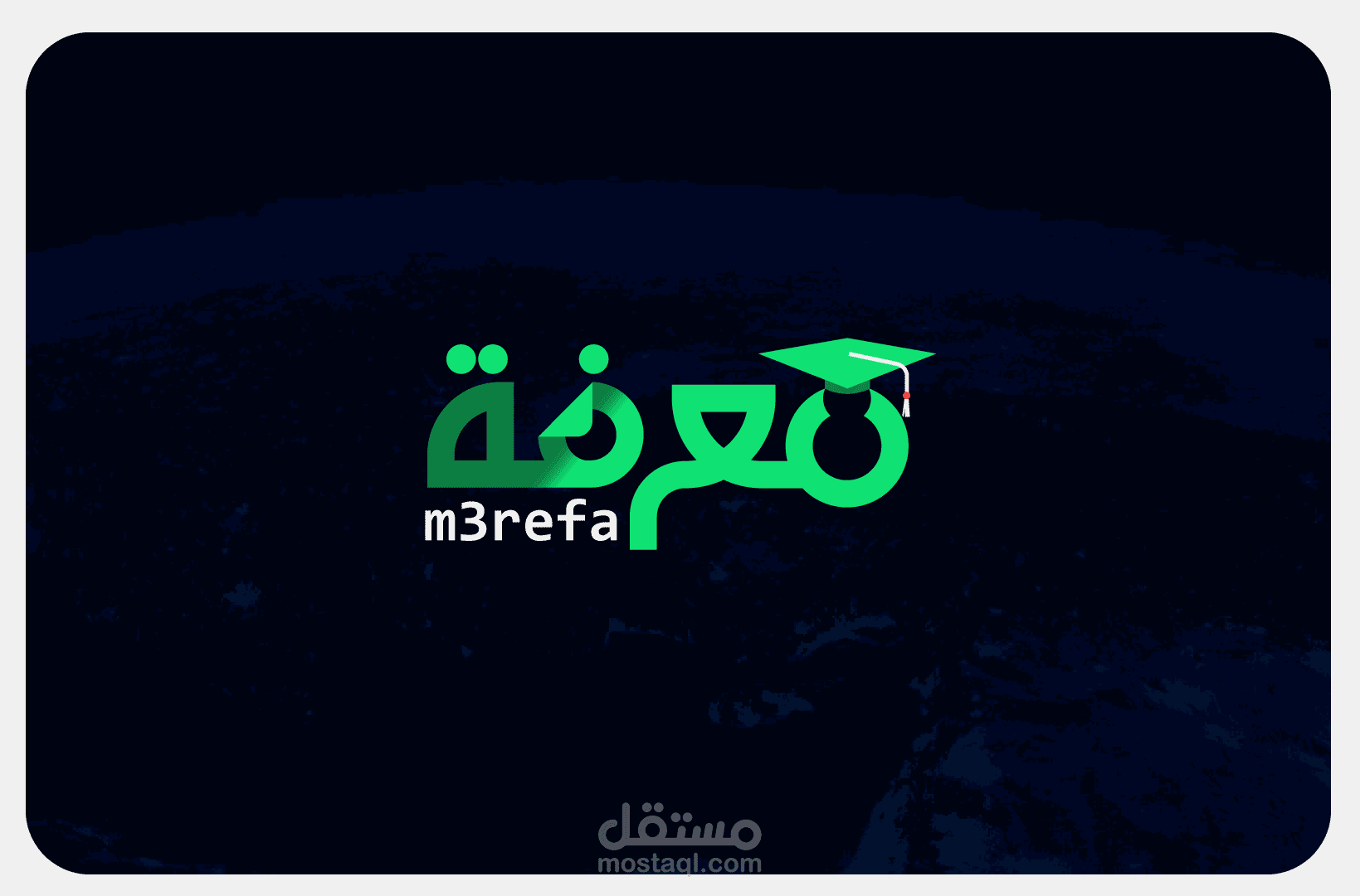 شعار تطبيق معرفة | السودان