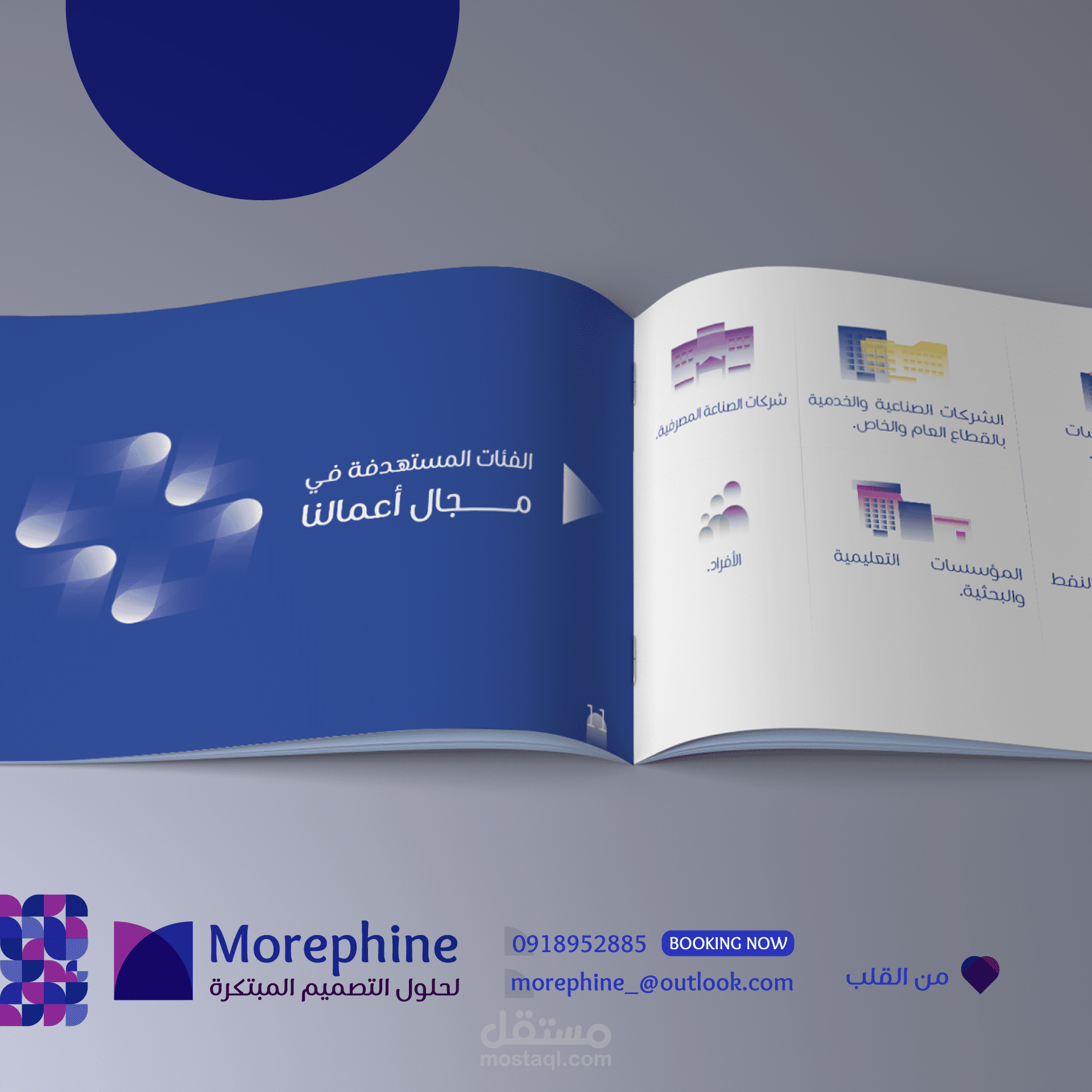 بروفايل شركة المهندسين العرب | ليبيا