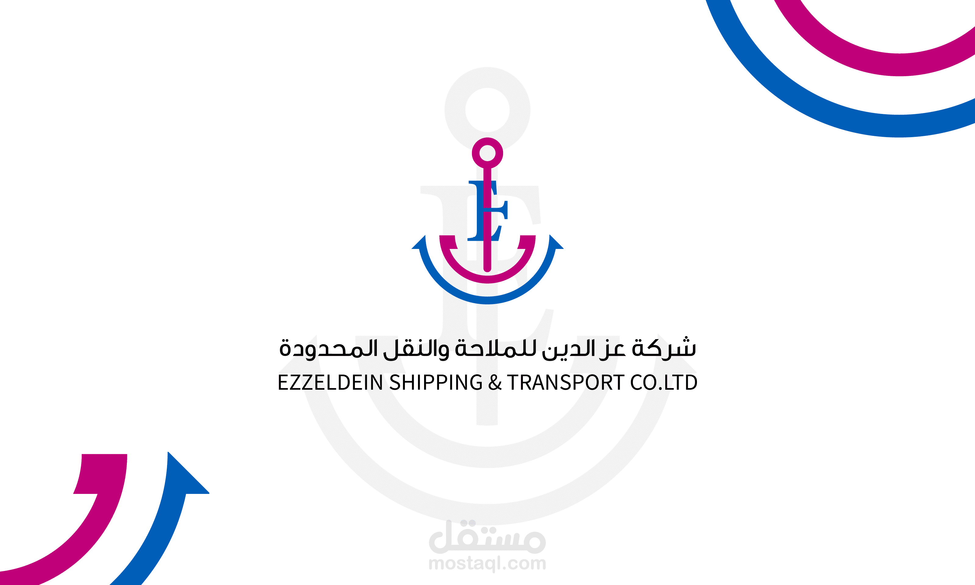 شعار لشركة ملاحة | البحر الاحمر