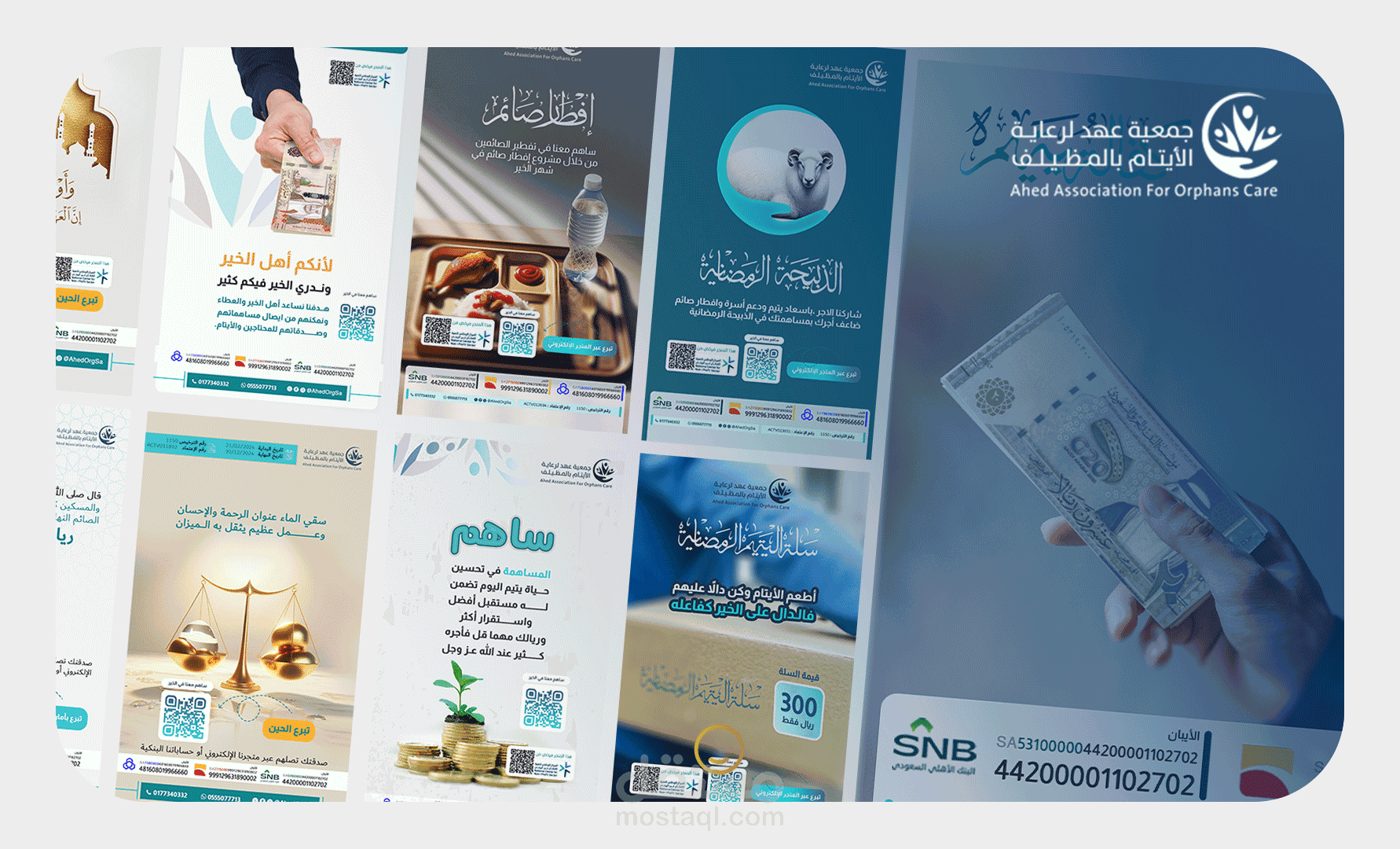 حملة تسويقية لجمعية عهد لرعاية الأيتام | السعودية, حائل