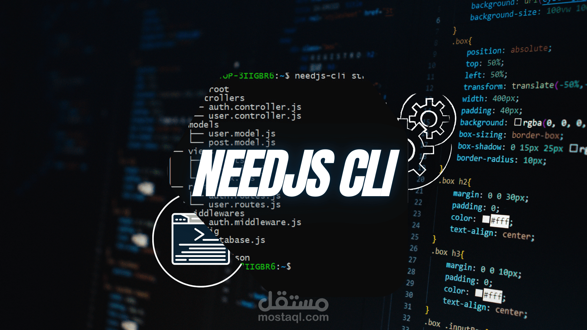 اداة اوامر لتسهيل بناء مشاريع nodejs