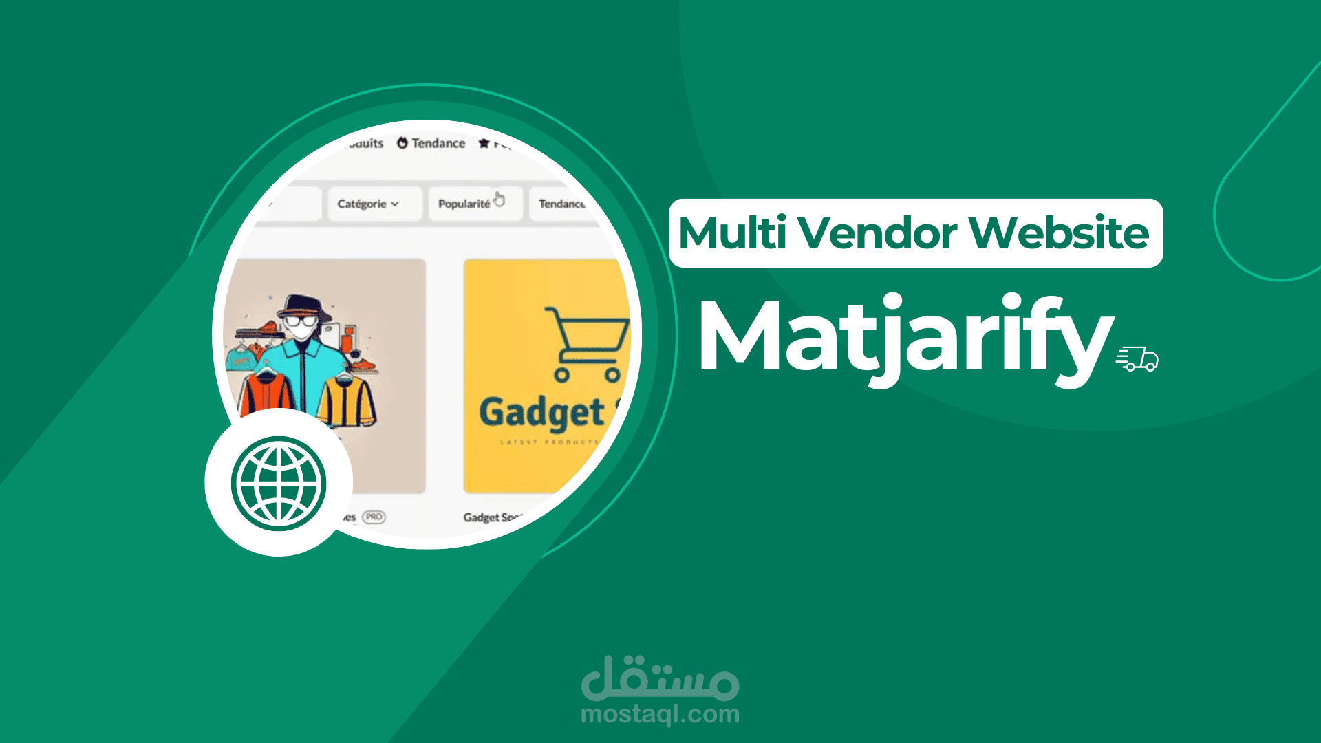 منصة توفر متاجر بائعين متعددة