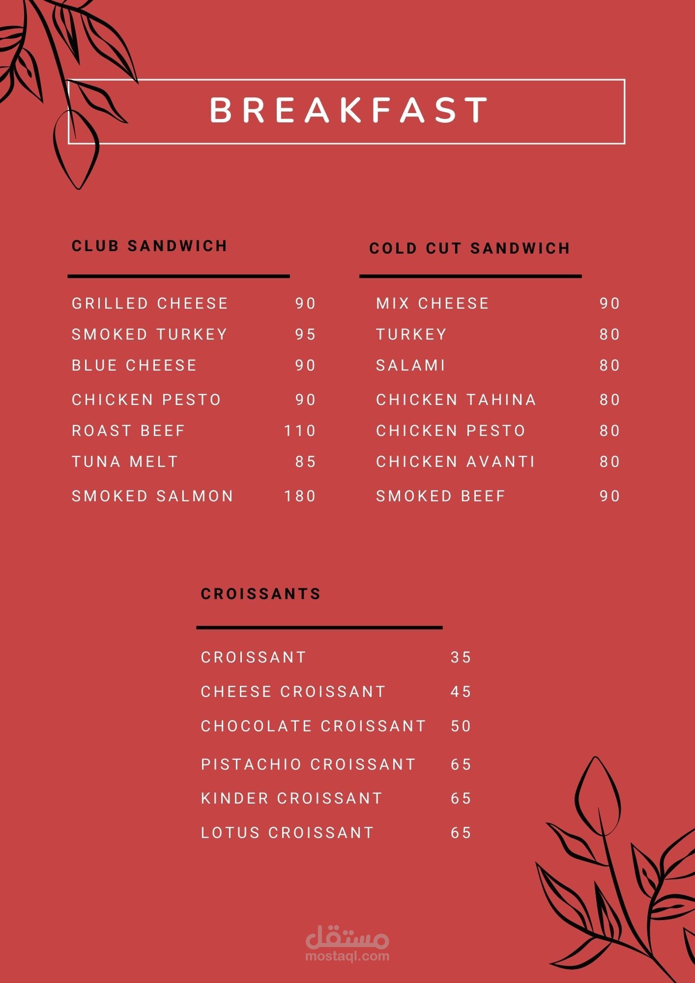 منيو مطعم