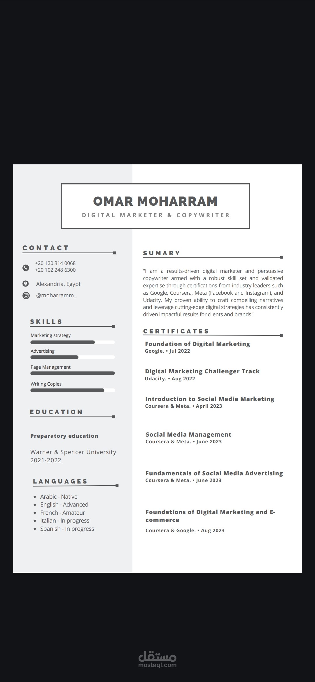 سيرتي الذاتية