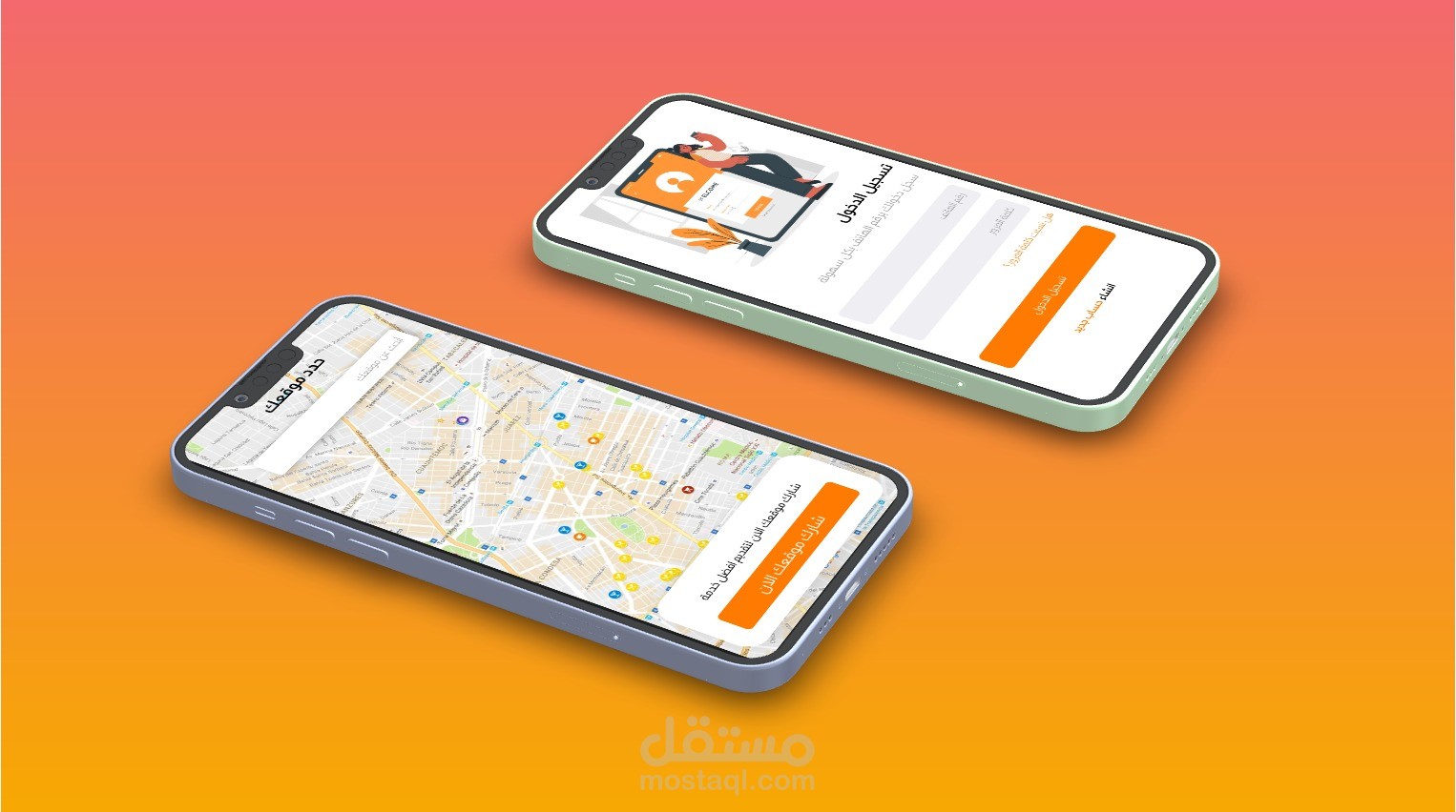 تطبيق وصل كوم