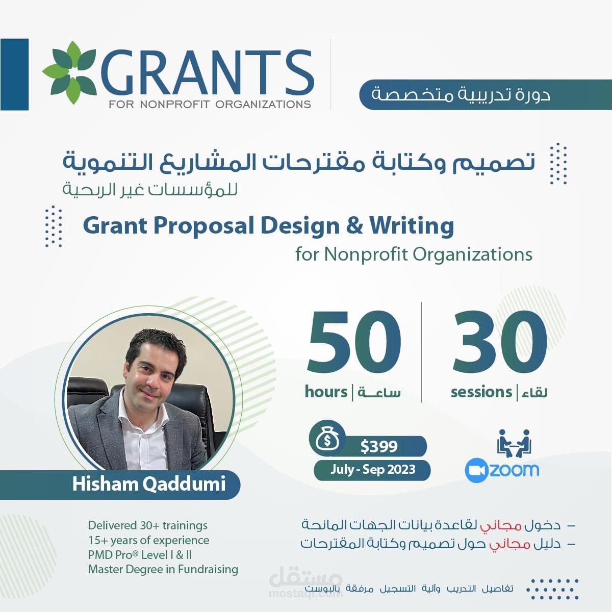 تصميم بوستر لورشة عمل