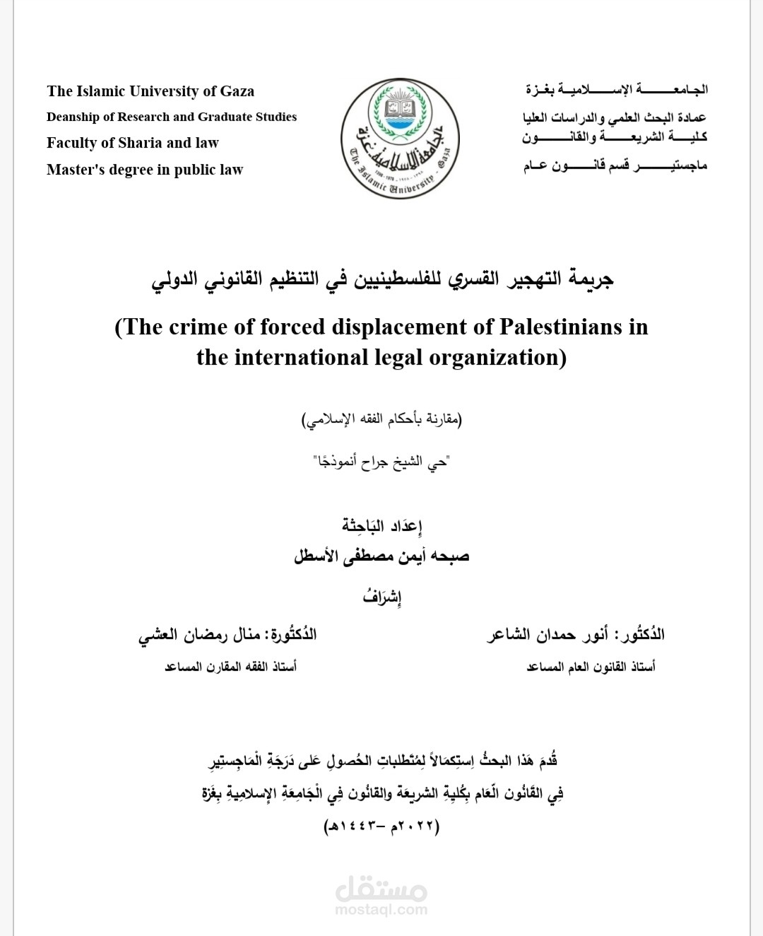 كتابة الدراسات والأبحاث والتقاير