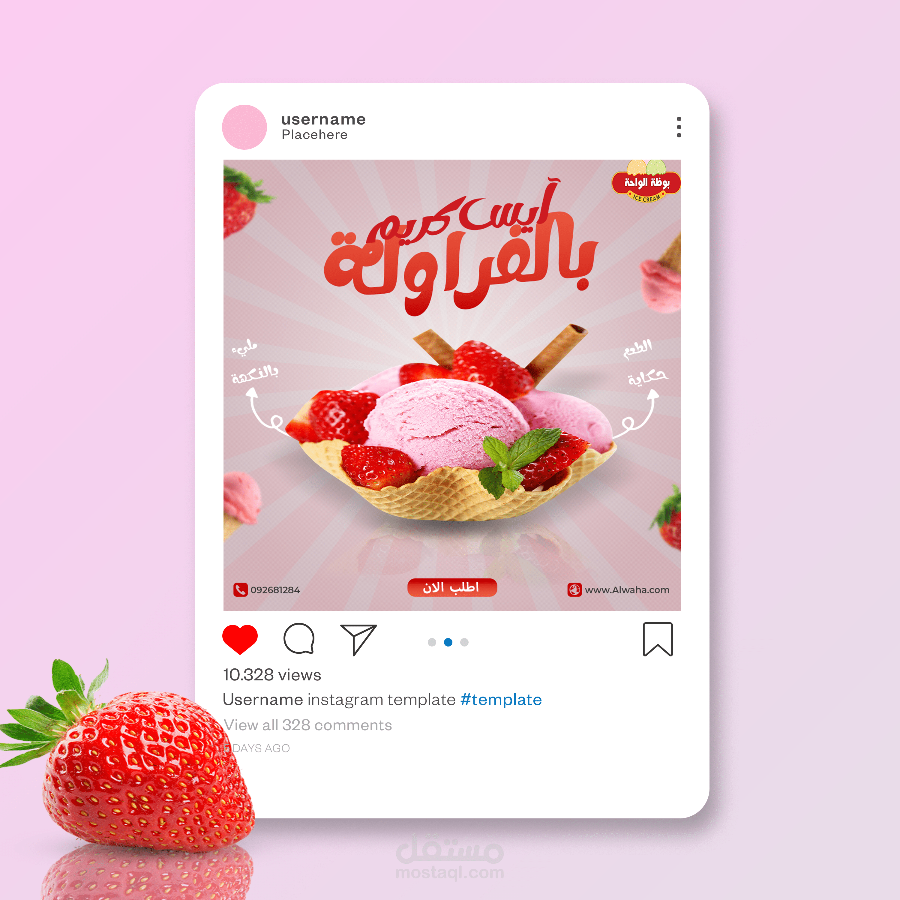 تصميم سوشيال ميديا بوظة الواحة social media design