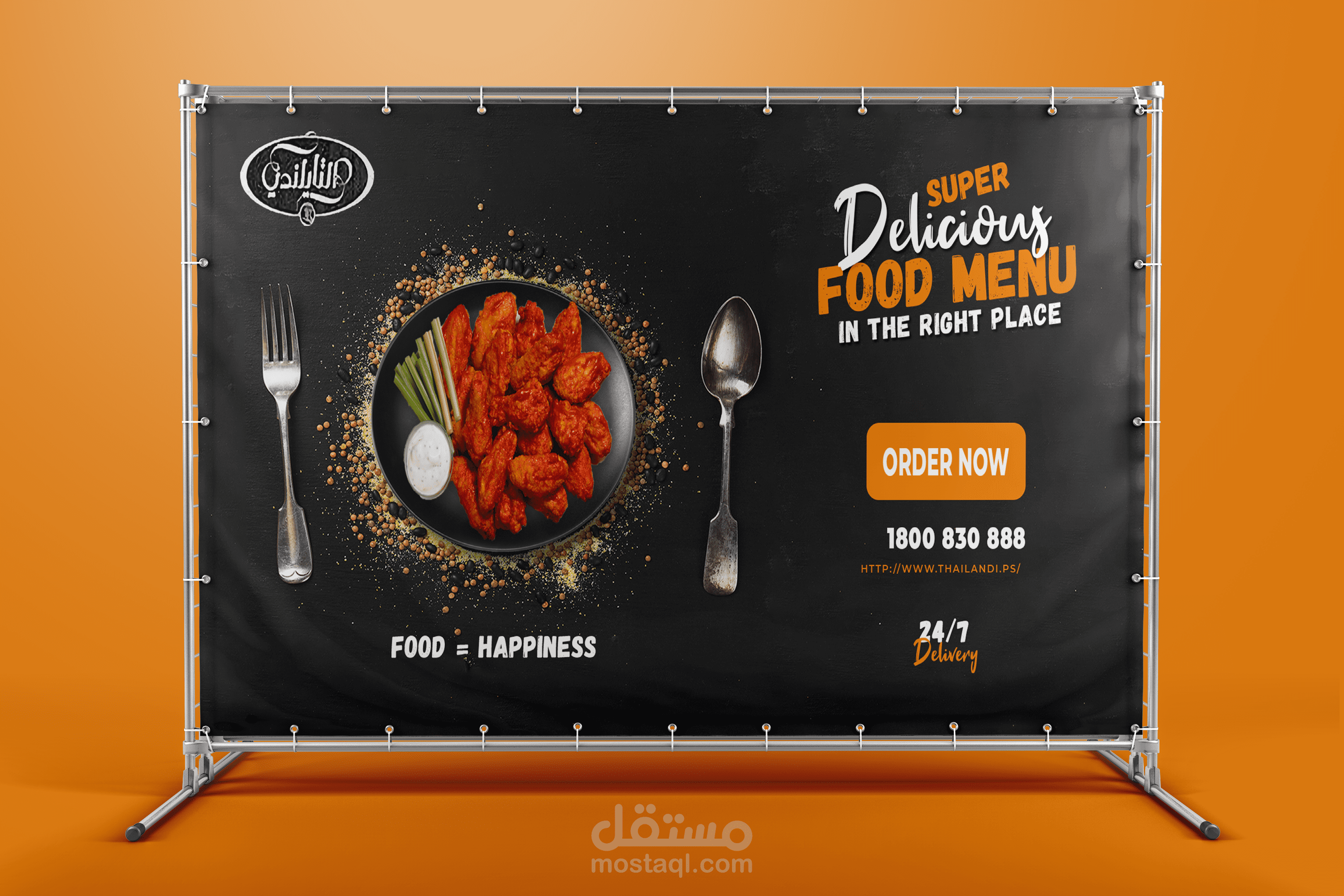 تصميم بنر إعلاني Bannar design