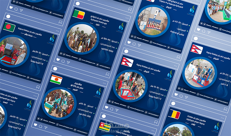 تصميم قالب آبار سوشيال ميديا social media template