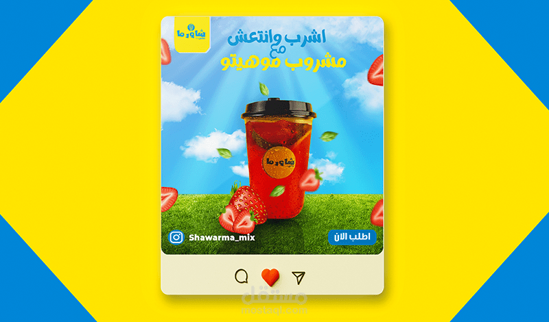 تصميم سوشيال ميديا لصالح شاورما ميكس social media design