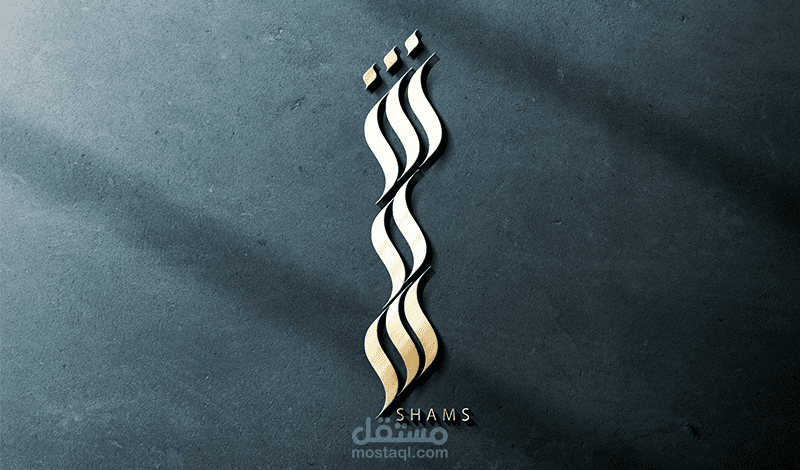 تصميم شعار شخصي بالخط السنبلي (كاليجرافي ) calligraphy logo design