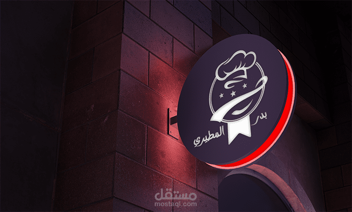 تصميم شعار احترافي لمطعم restaurant logo