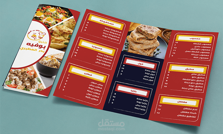 تصميم منيو احترافي لصالح بوفيه بدر المطيري في السعودية Menu Design