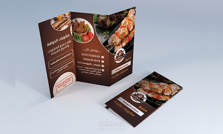 تصميم منيو احترافي لمطعم الذواقة في السعوية menu design